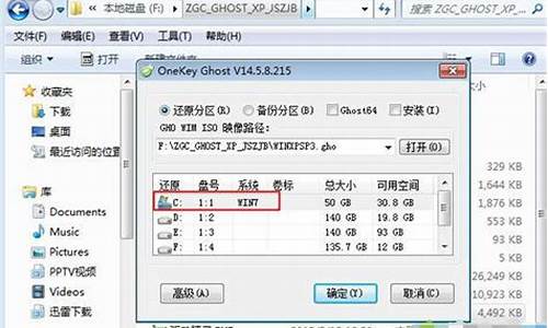 xp iso镜像文件安装_